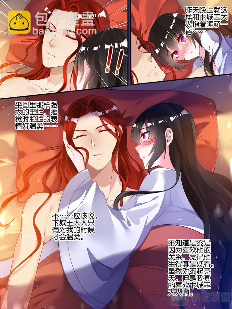 第51话 情定初始3