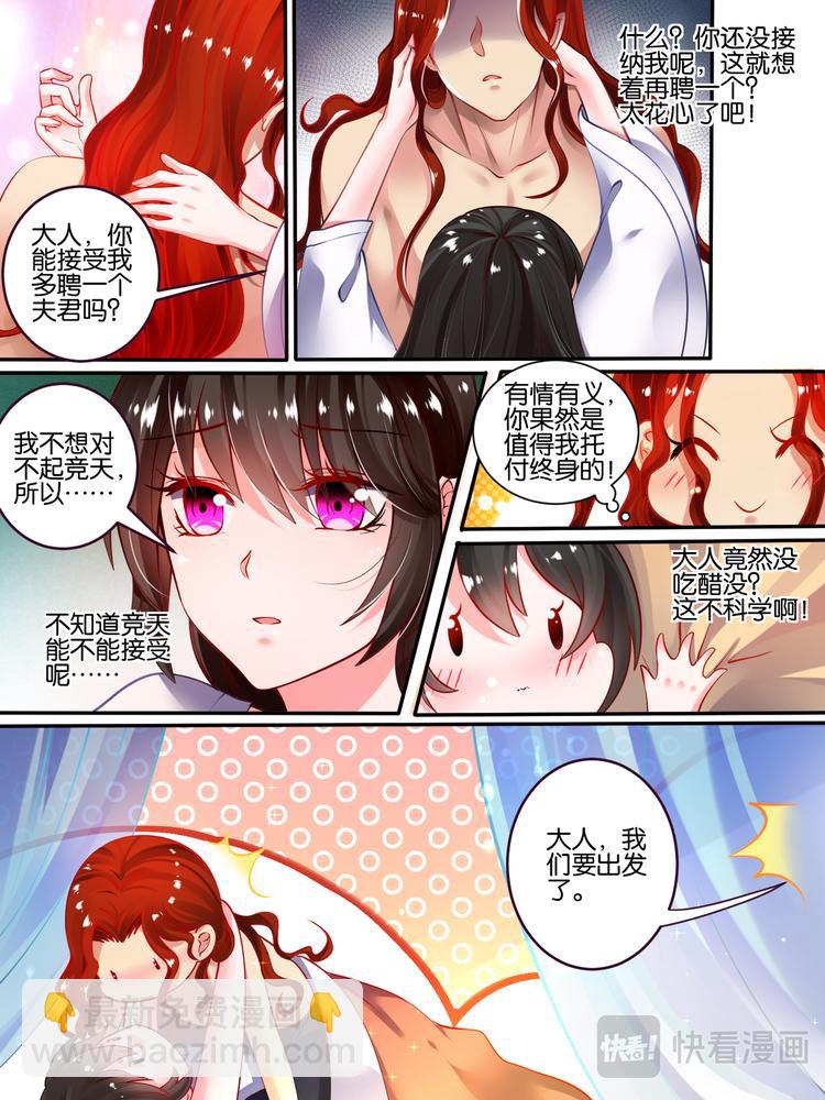 第51话 情定初始6
