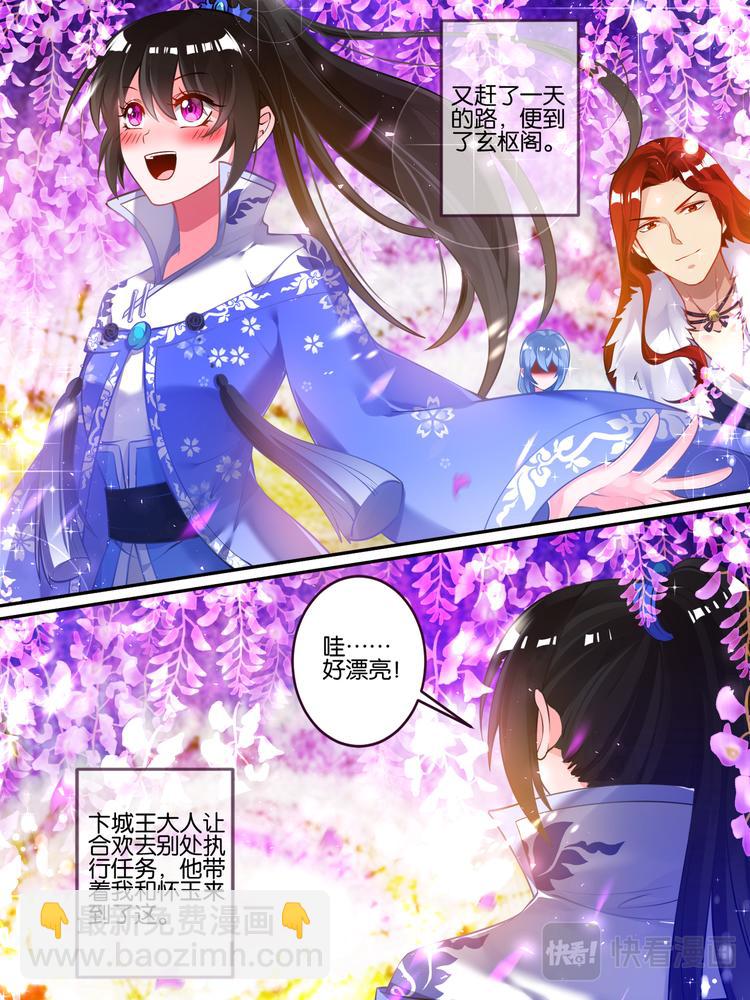 第51话 情定初始9