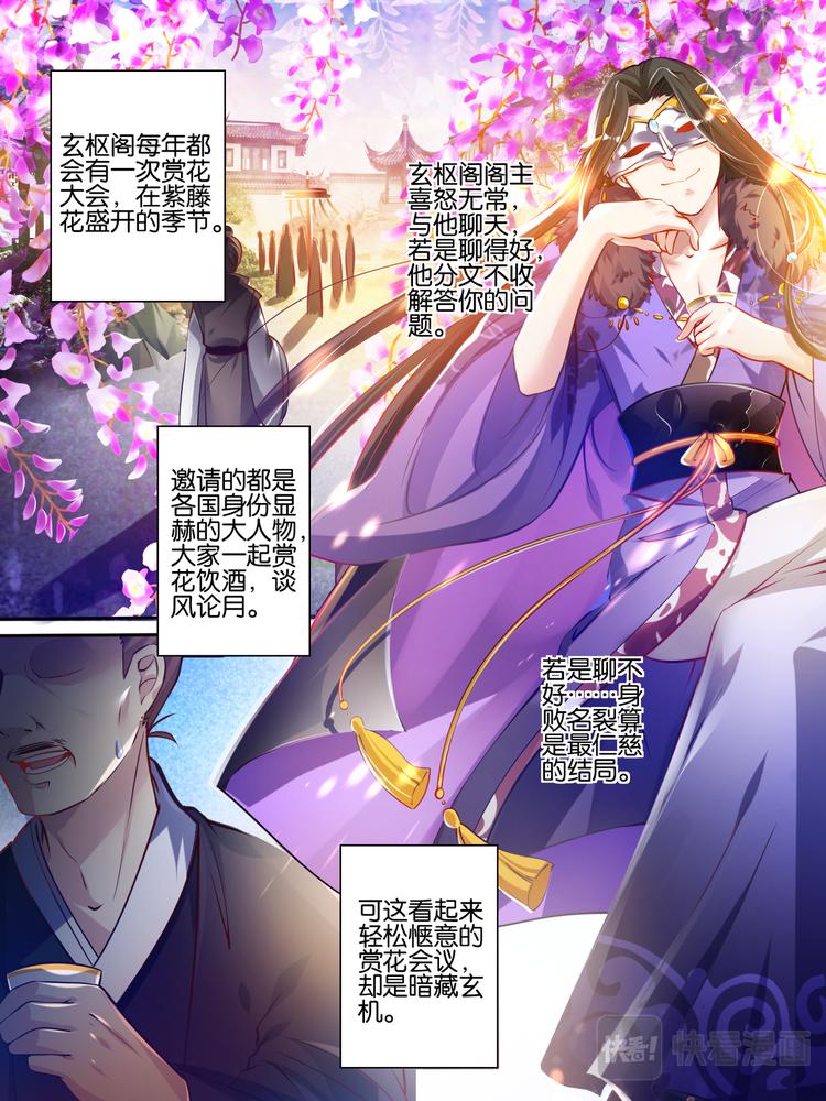 第52话 新欢旧爱0