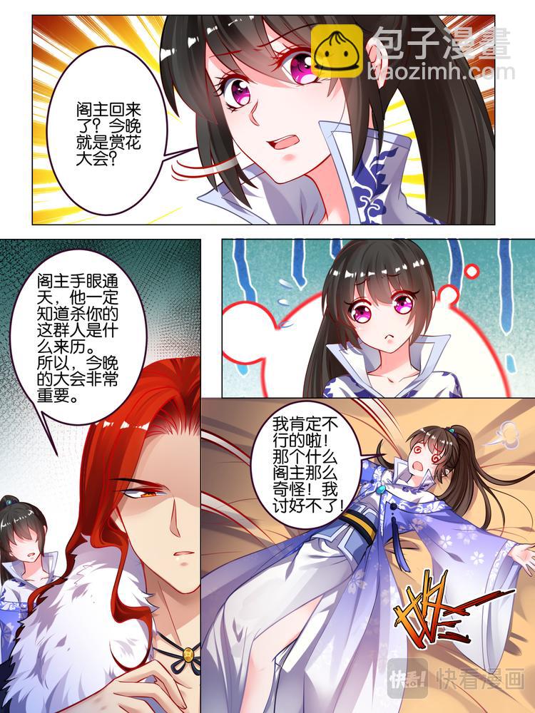 第52话 新欢旧爱1