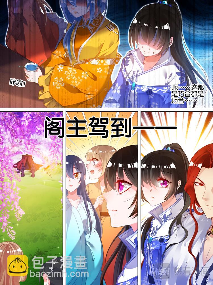 第52话 新欢旧爱11