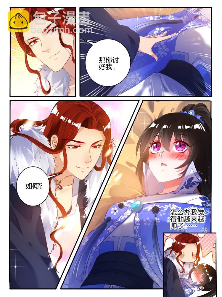 第52话 新欢旧爱2