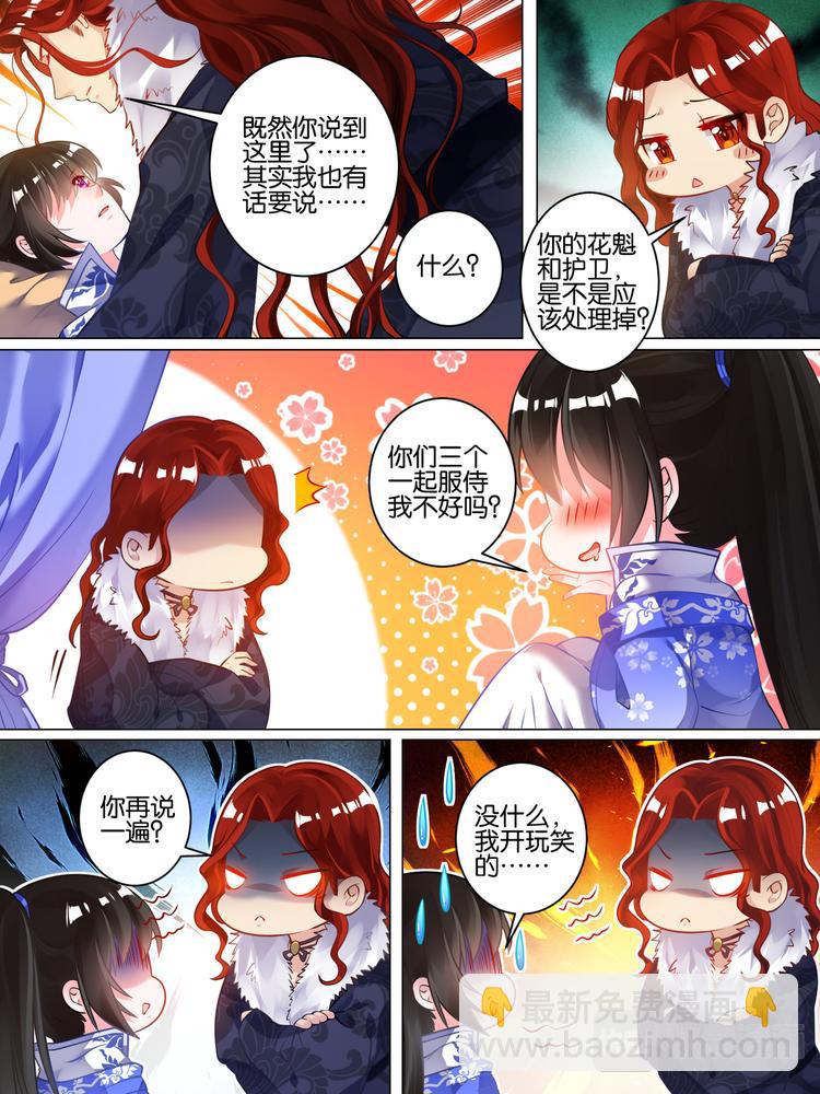 第52话 新欢旧爱4