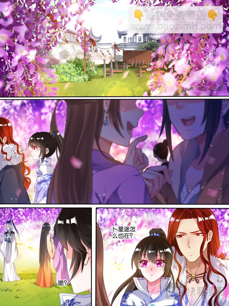 第52话 新欢旧爱7