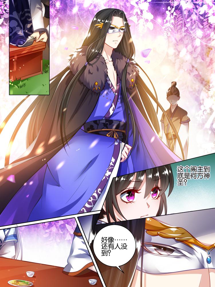 第53话 玄枢阁主0