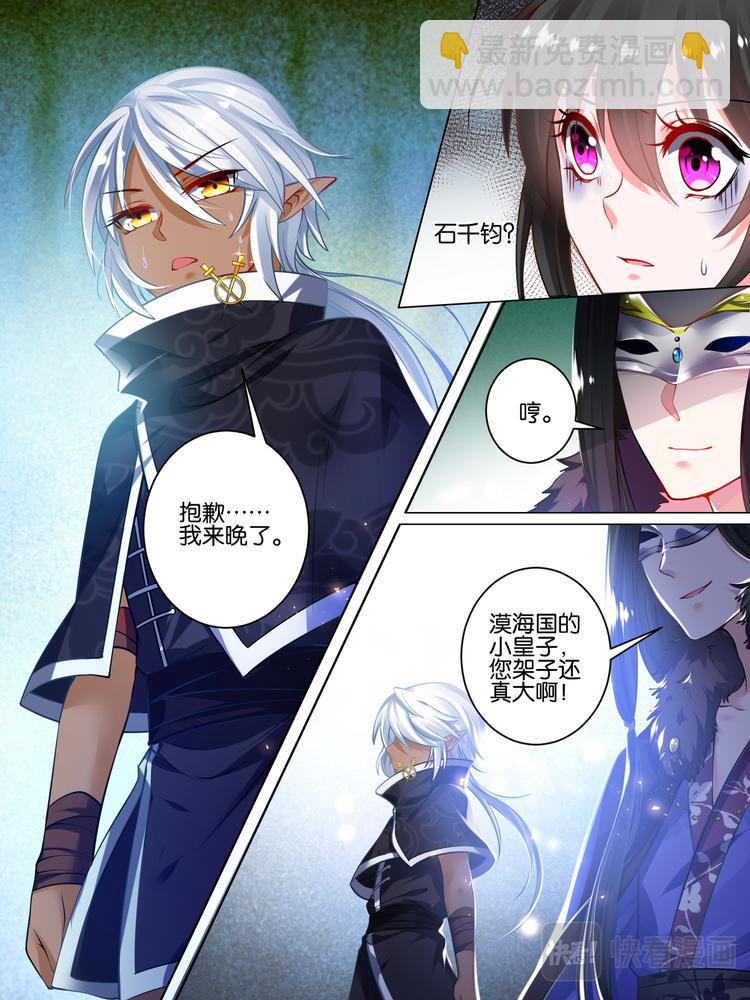 第53话 玄枢阁主1
