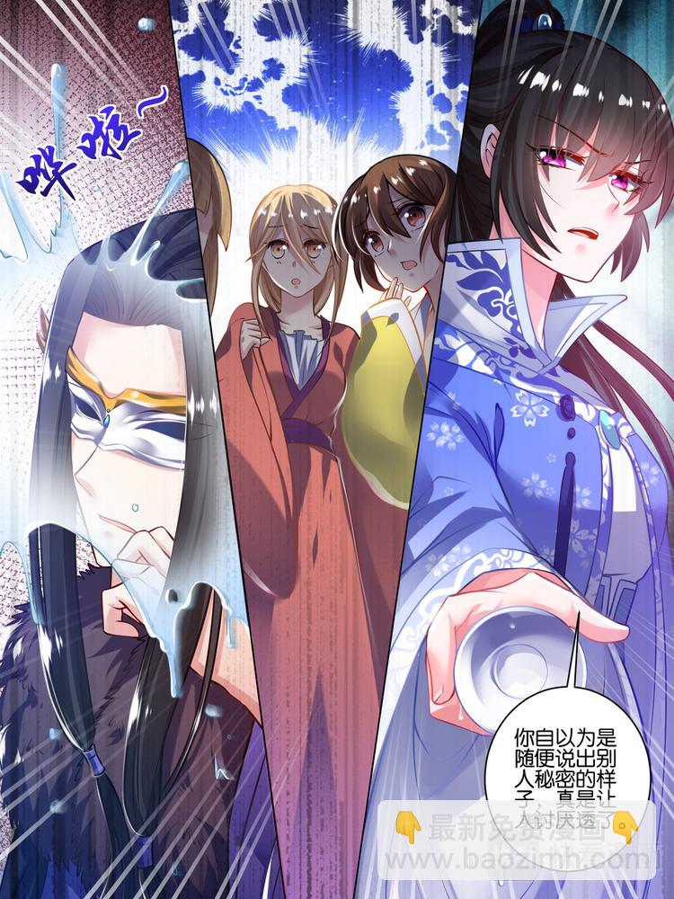 第53话 玄枢阁主11
