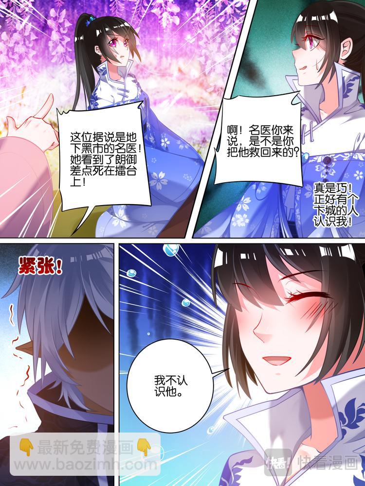第53话 玄枢阁主3