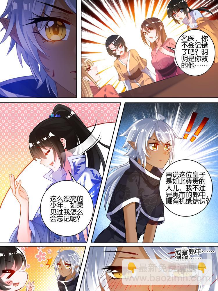 第53话 玄枢阁主4
