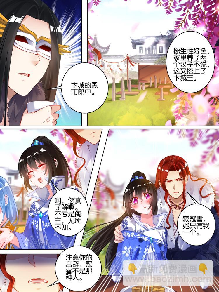 第53话 玄枢阁主6