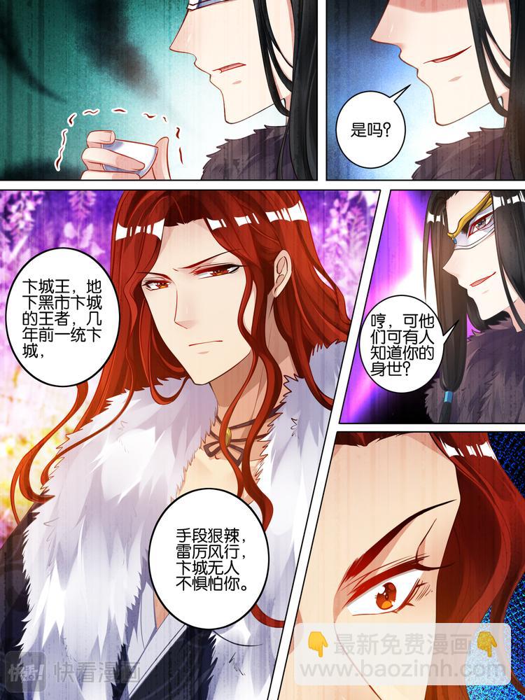 第53话 玄枢阁主7