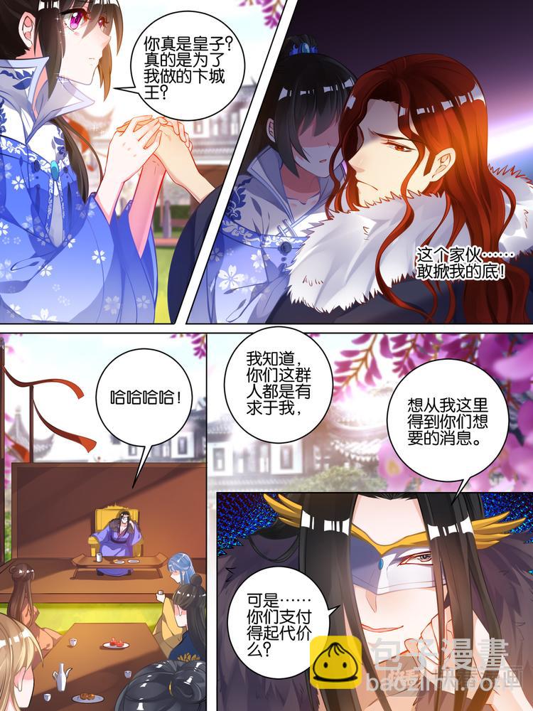 第53话 玄枢阁主9