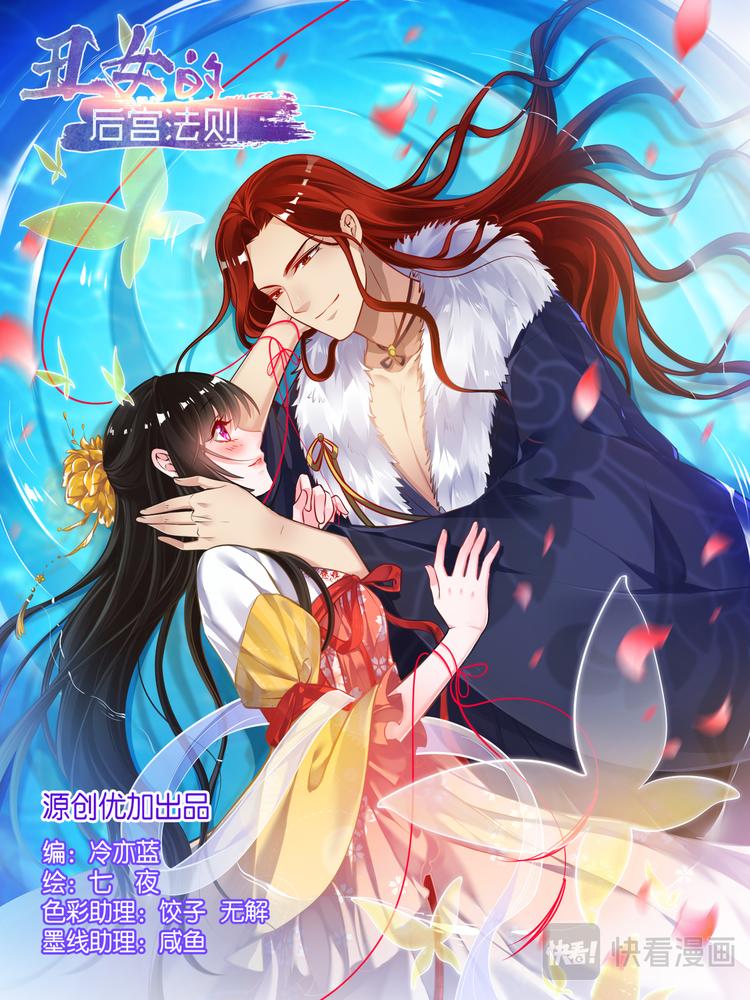第55话：哪儿不如他0