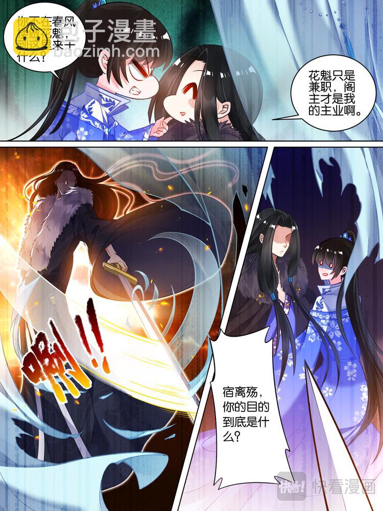 第55话：哪儿不如他1