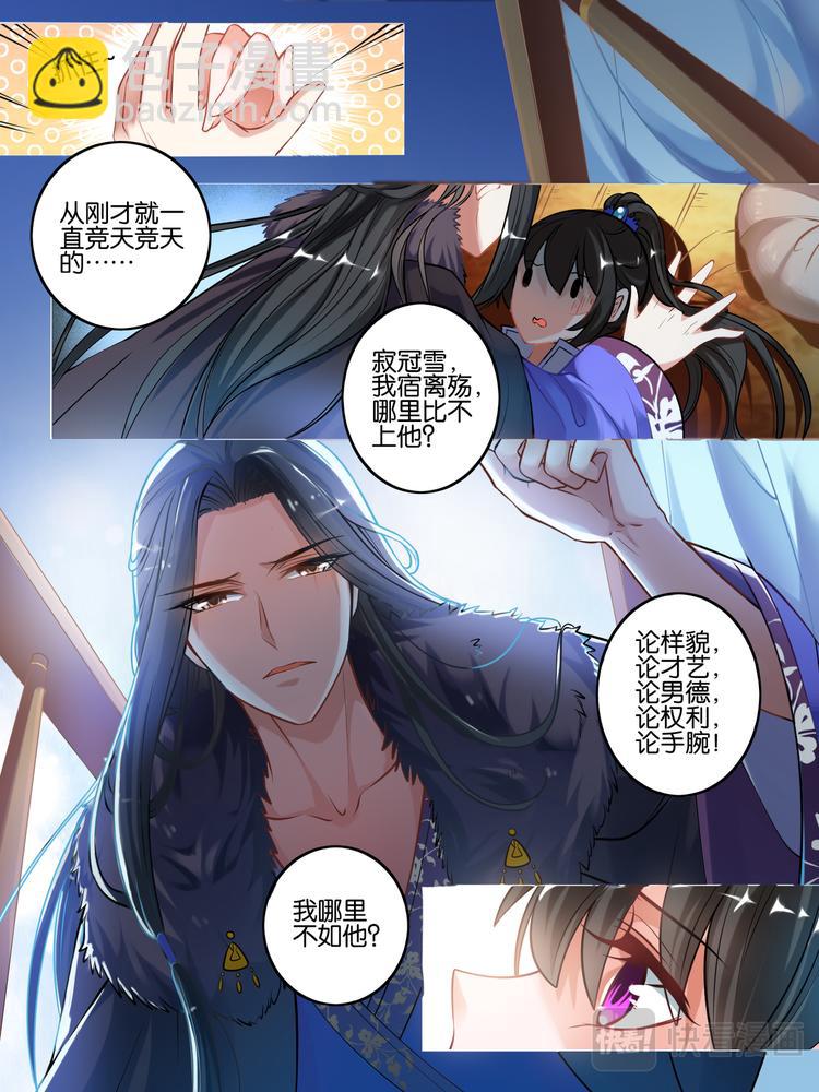 第55话：哪儿不如他11