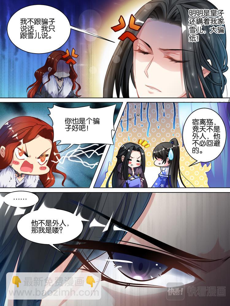 第55话：哪儿不如他2
