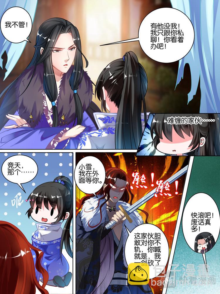 第55话：哪儿不如他3