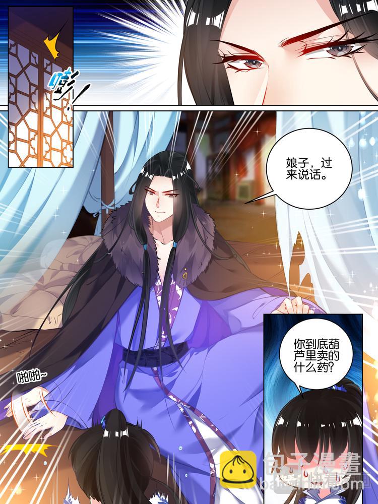 第55话：哪儿不如他4