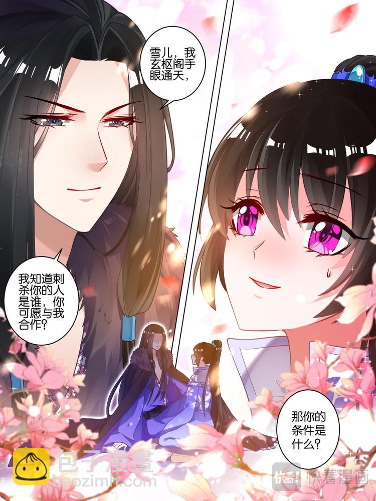 第55话：哪儿不如他5