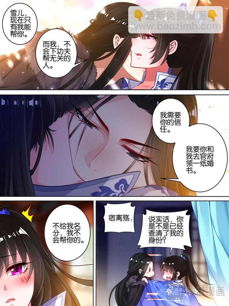 第55话：哪儿不如他7