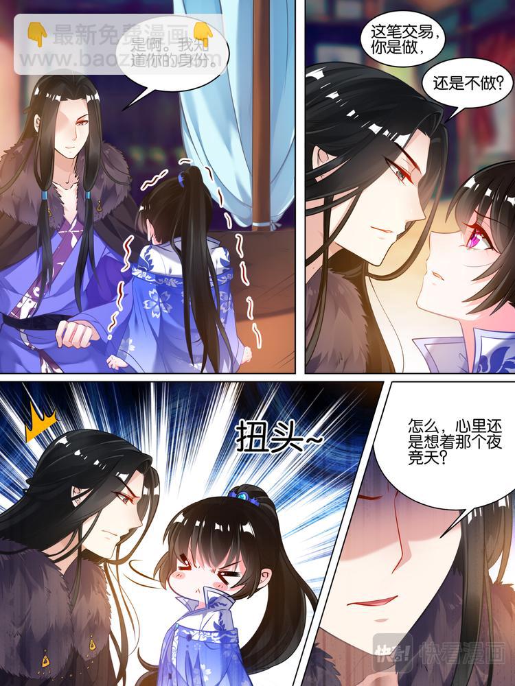 第55话：哪儿不如他8