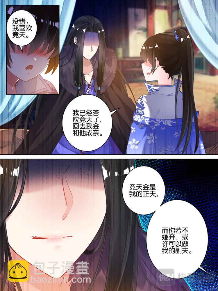 第55话：哪儿不如他9