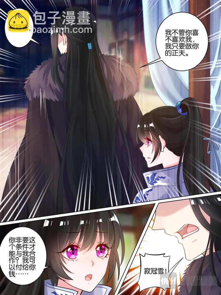 第56话：做笔交易4