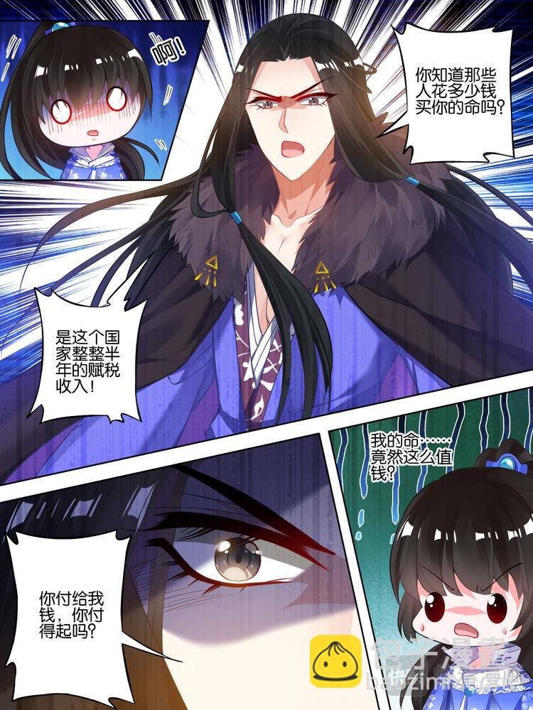 第56话：做笔交易5