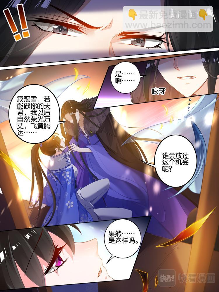 第56话：做笔交易7