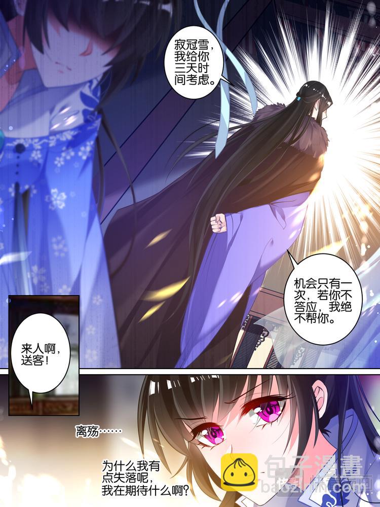 第56话：做笔交易8