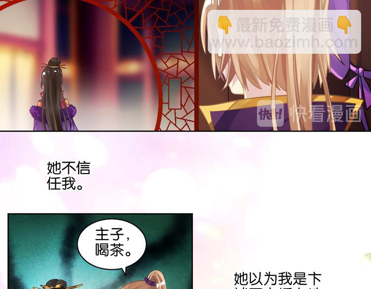 番外：忠此一生（上）8