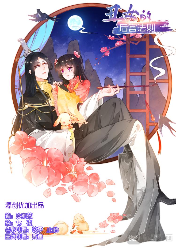 第57话：神机门主0