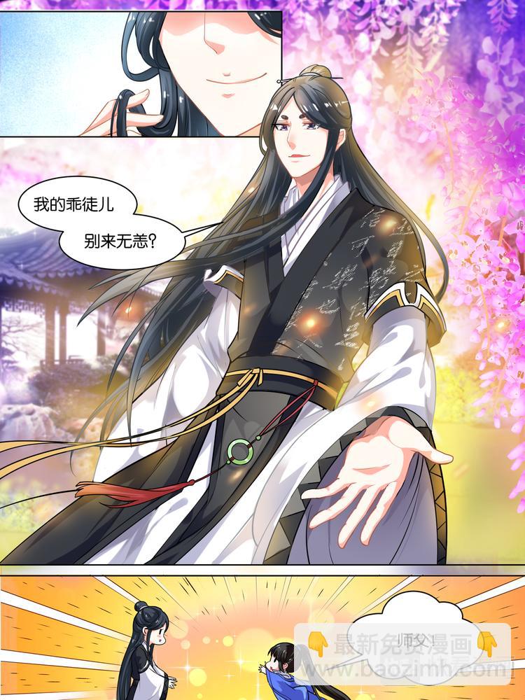 第57话：神机门主10