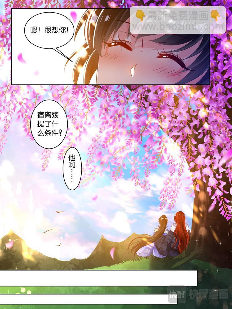 第57话：神机门主2