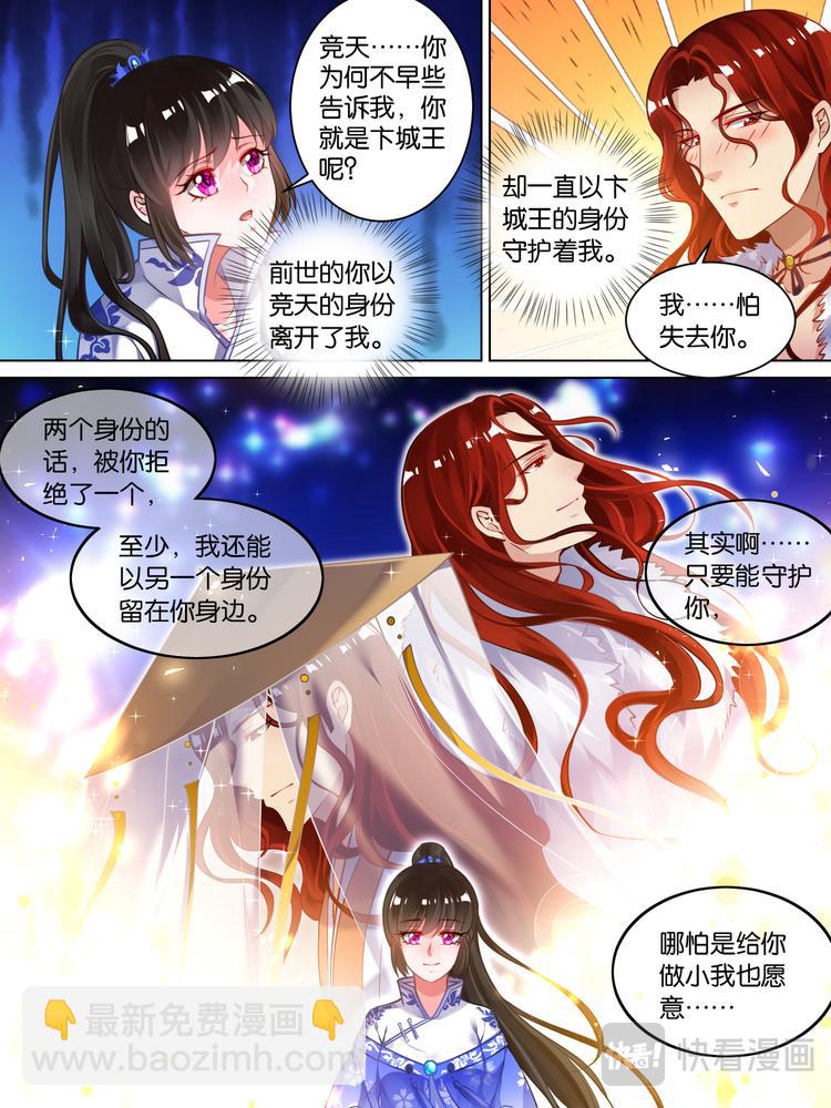 第57话：神机门主6
