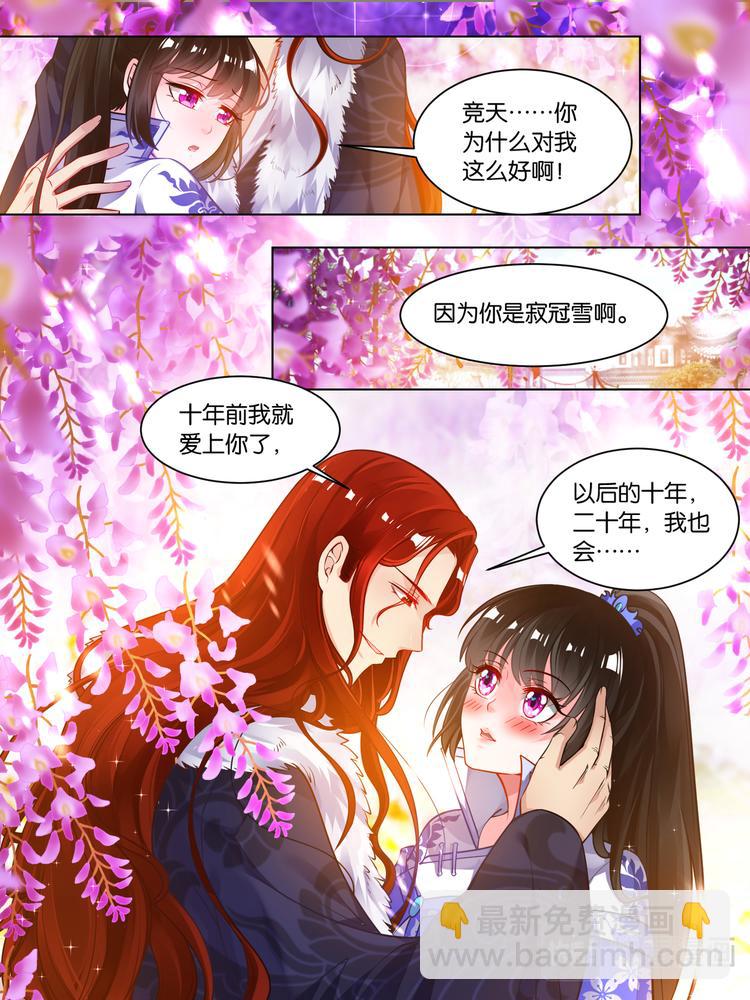第57话：神机门主8