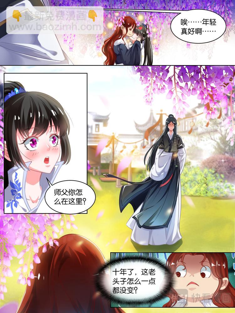 第57话：神机门主9