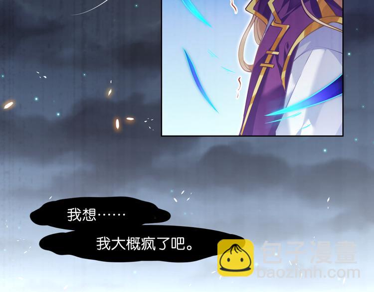 番外：忠此一生（下）12