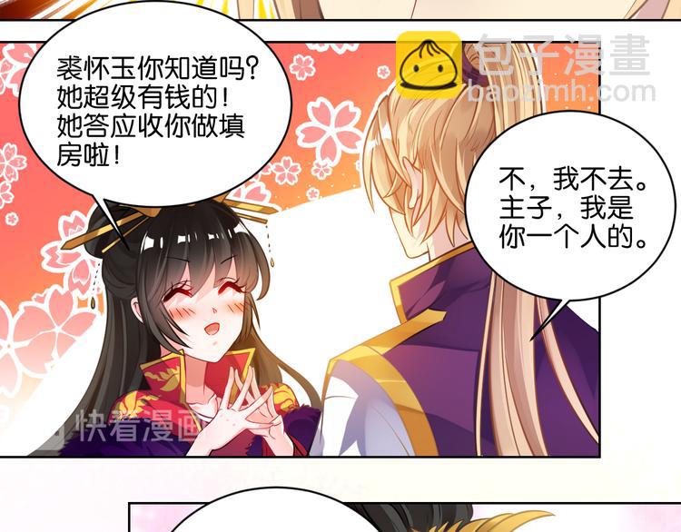 番外：忠此一生（下）16