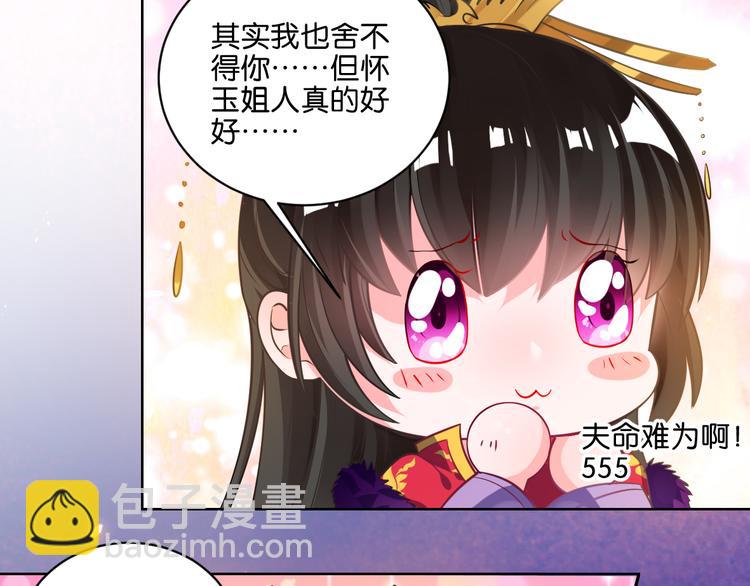 番外：忠此一生（下）17