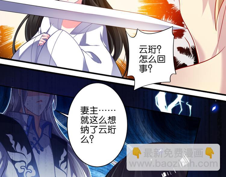番外：忠此一生（下）32