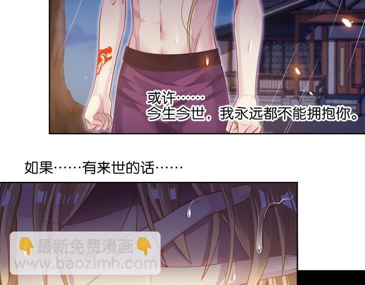 番外：忠此一生（下）39