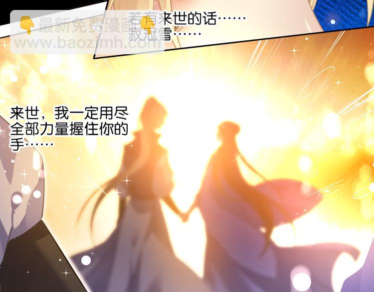 番外：忠此一生（下）43