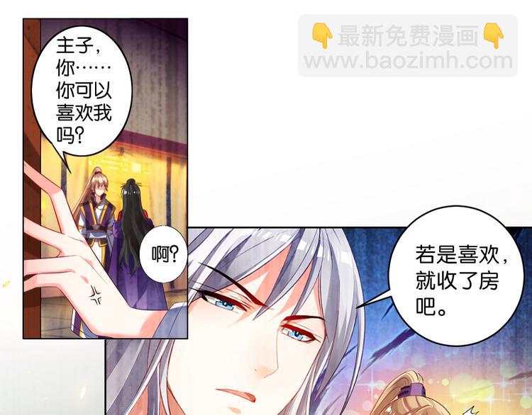 番外：忠此一生（下）7