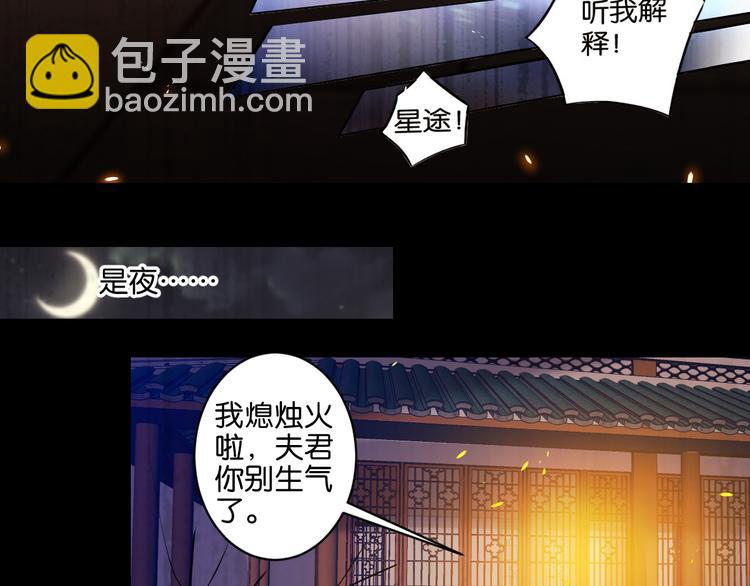 番外：忠此一生（下）9