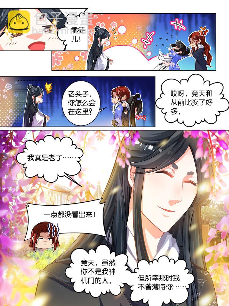 第58话：破天丹药1