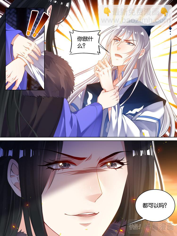 第58话：破天丹药10