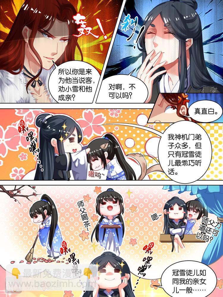 第58话：破天丹药4