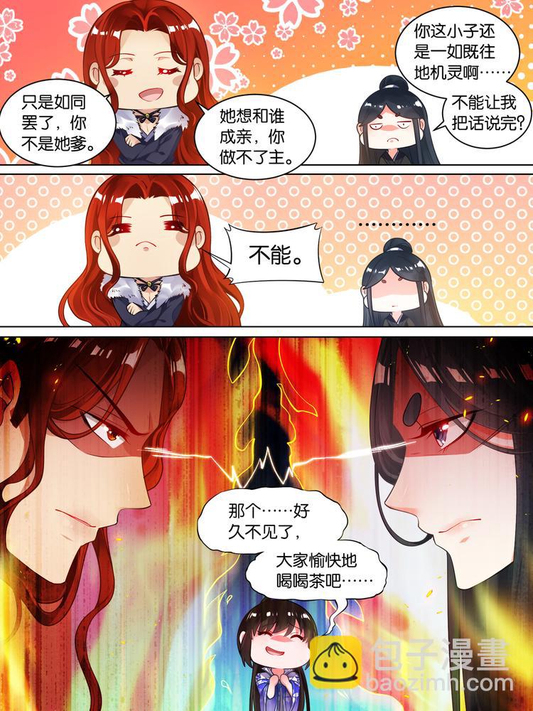 第58话：破天丹药5